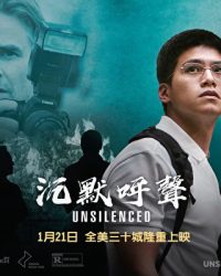 Tiếng Khóc Thầm Lặng