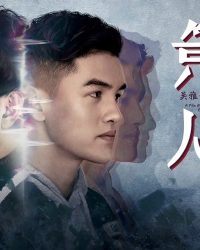 Tiếng Nói Vô Hình