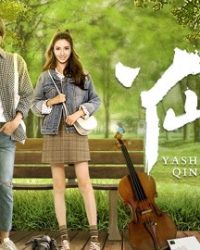 Tình Yêu Ở Yashan