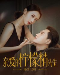 Tình Yêu Và Âm Mưu 2