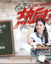 Trường Học Sắc đẹp