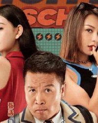 Trường Học Uy Long Mới