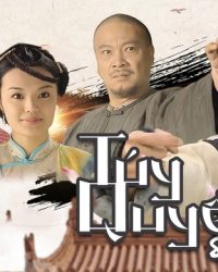 Túy Quyền: Say Vô Địch